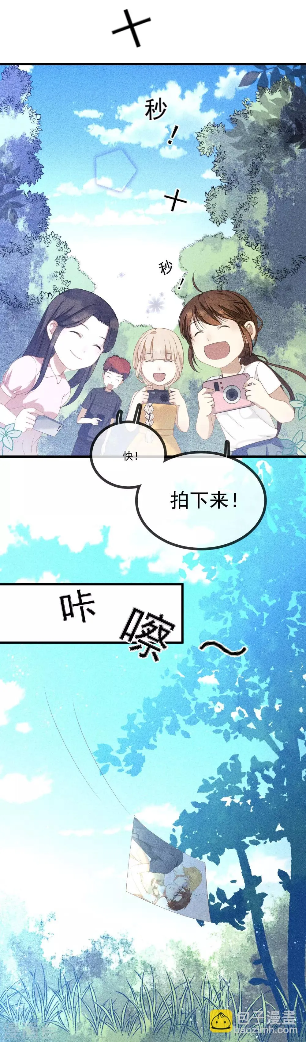 第10话 交杯酒？！ 第15页