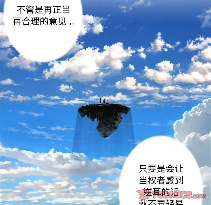 第 109 话 第32页