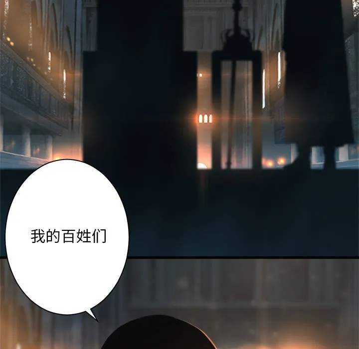 第 109 话 第69页
