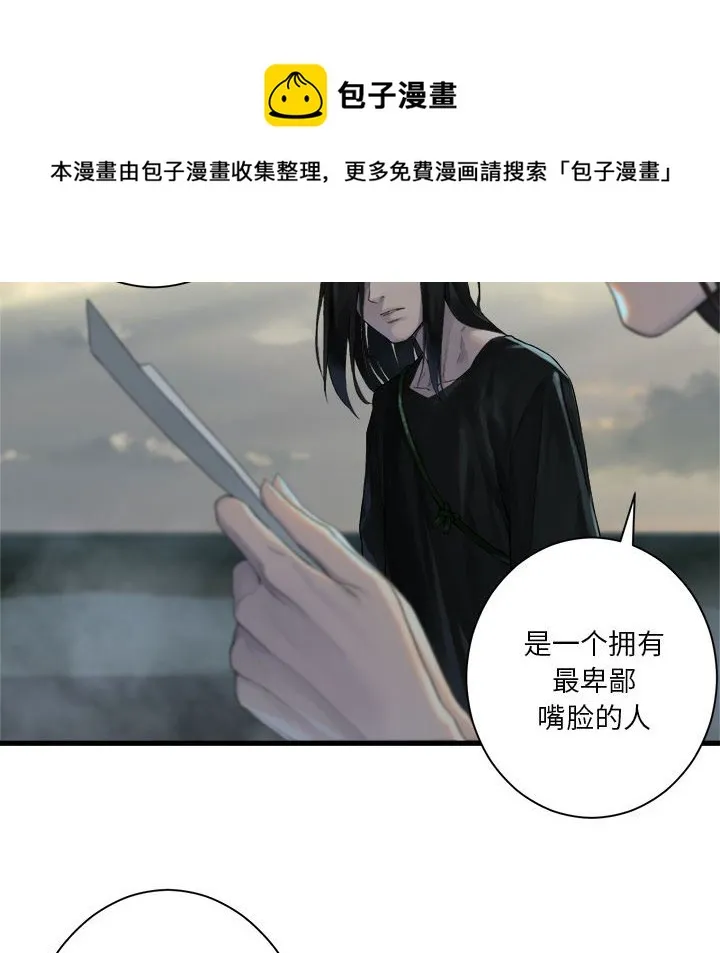第 105 话 第51页