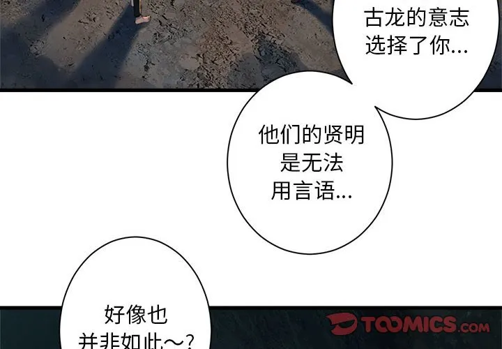 第 101 话 第2页
