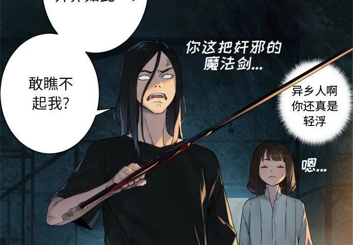 第 101 话 第3页