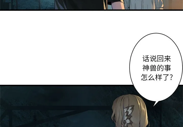 第 101 话 第4页
