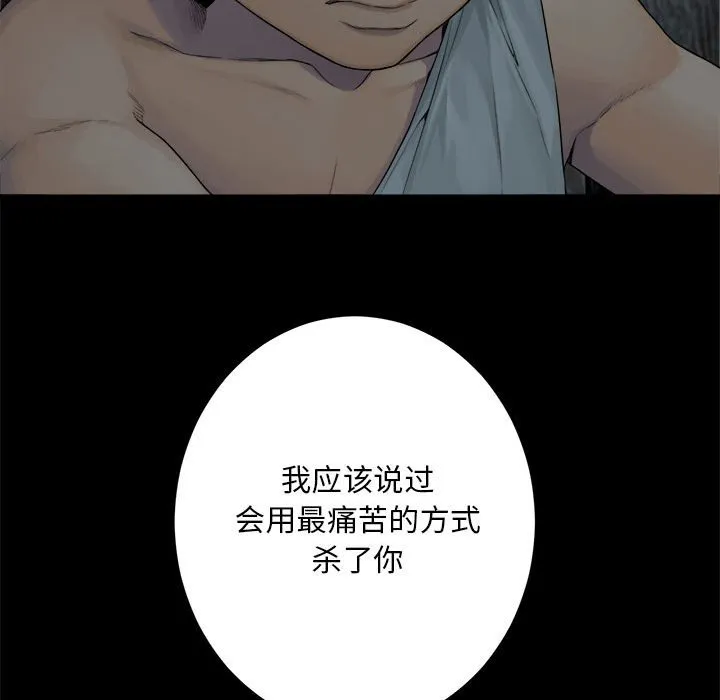 第 101 话 第9页