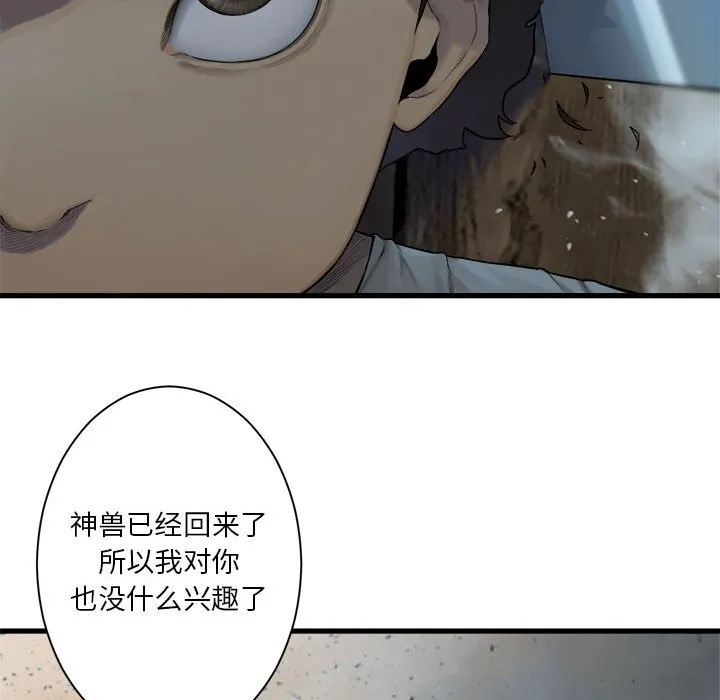 第 101 话 第16页