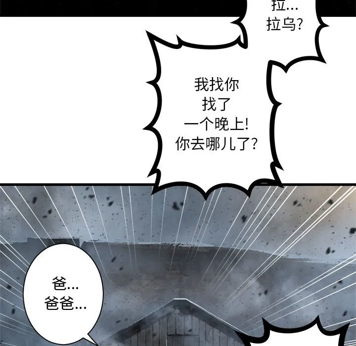 第 101 话 第23页