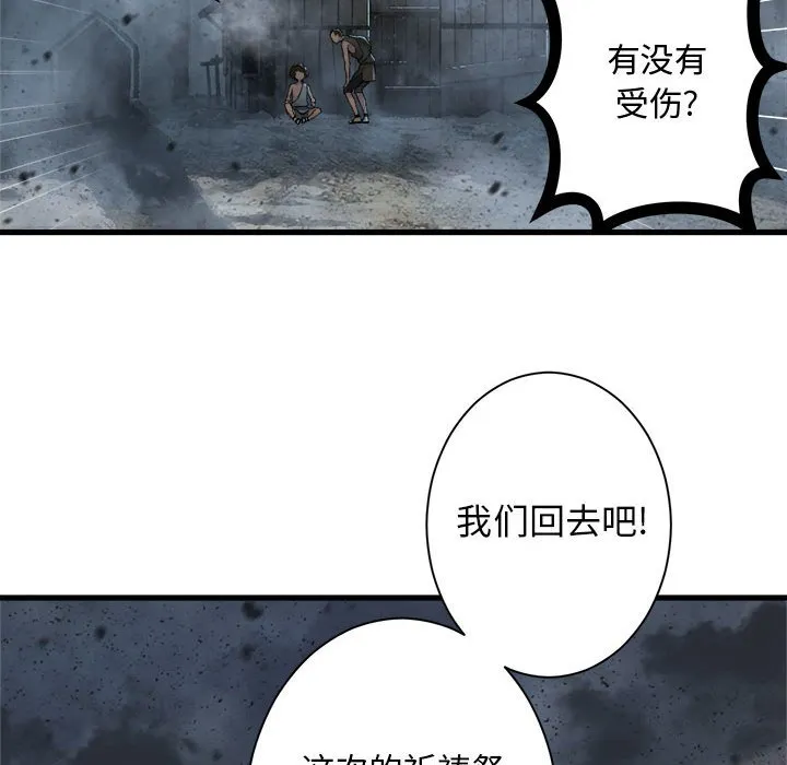 第 101 话 第24页