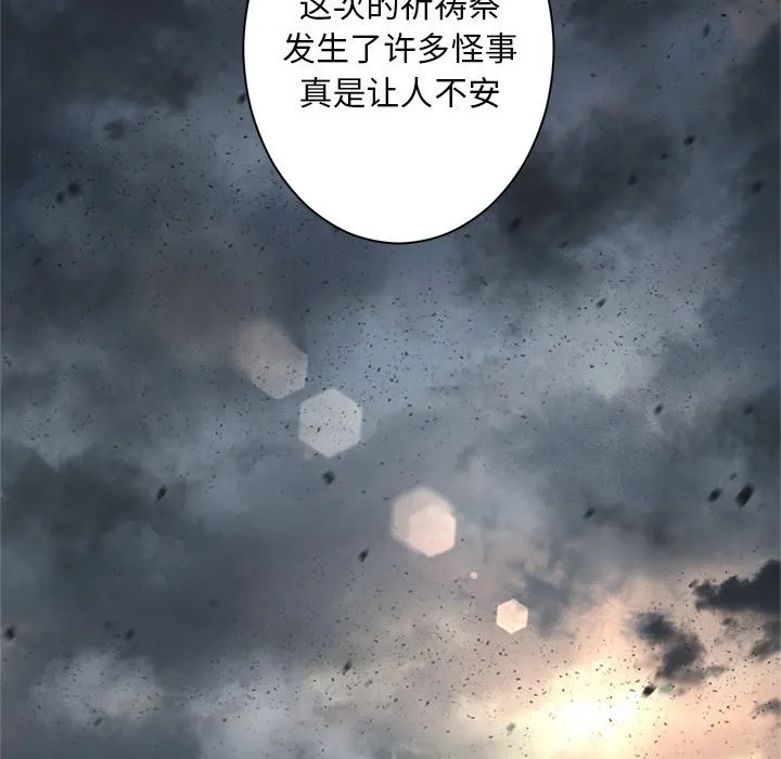 第 101 话 第25页