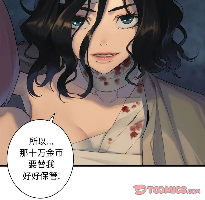 第 101 话 第32页