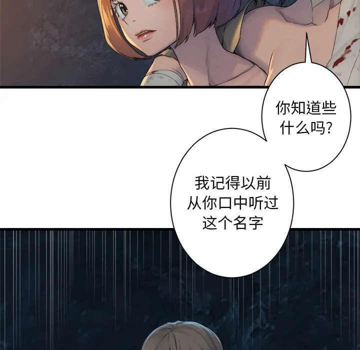 第 101 话 第35页