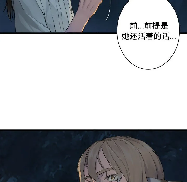 第 101 话 第40页