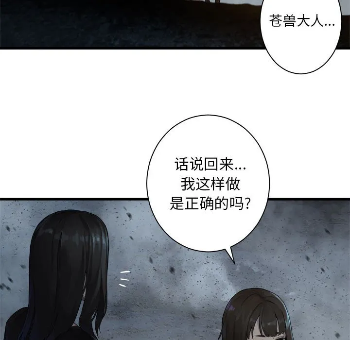 第 101 话 第46页