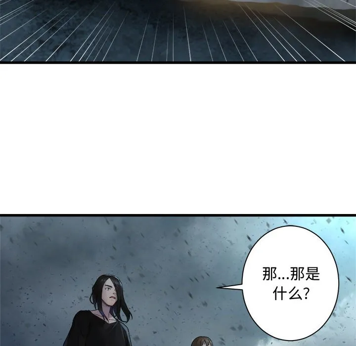 第 101 话 第52页