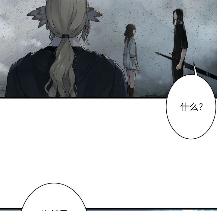 第 101 话 第54页