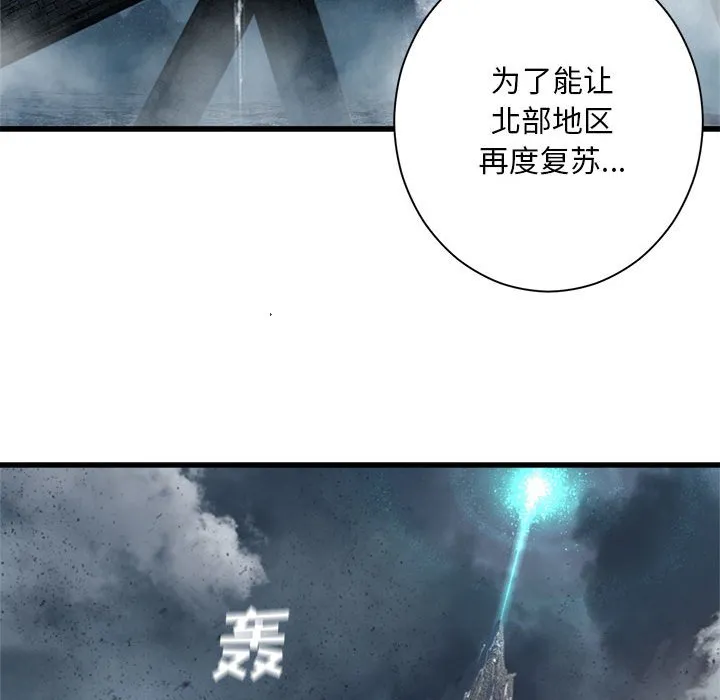 第 101 话 第59页