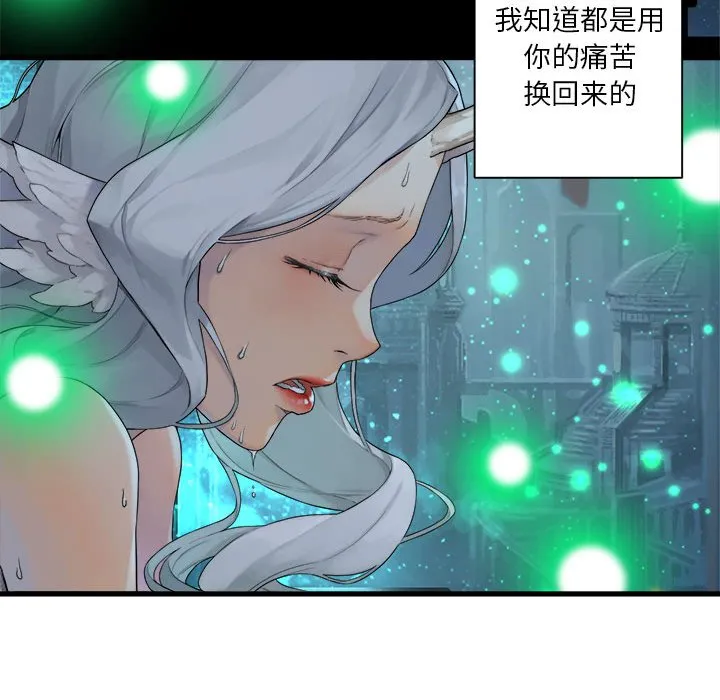 第 101 话 第72页