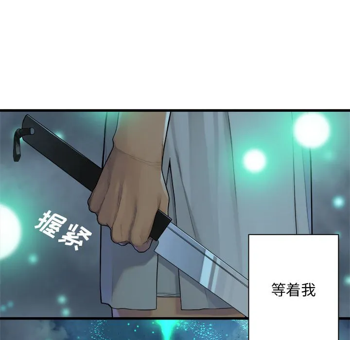 第 101 话 第73页