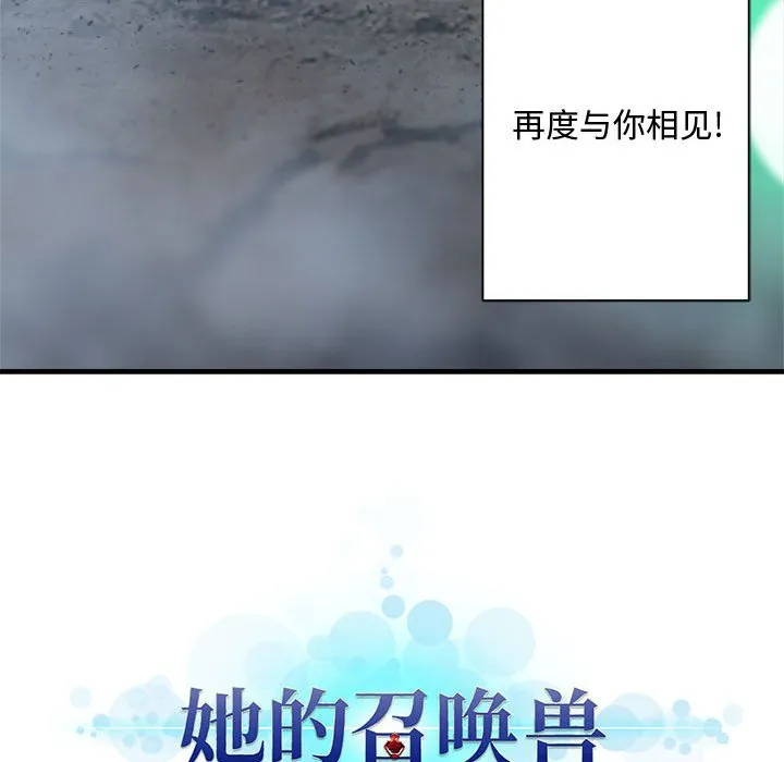 第 101 话 第77页