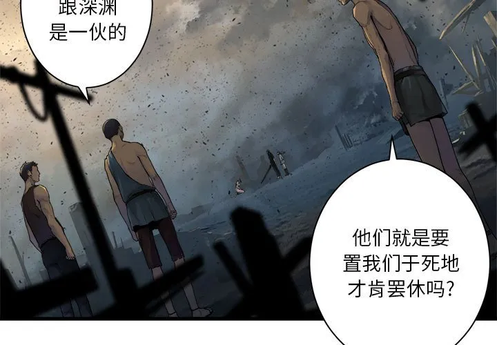 第 100 话 第3页