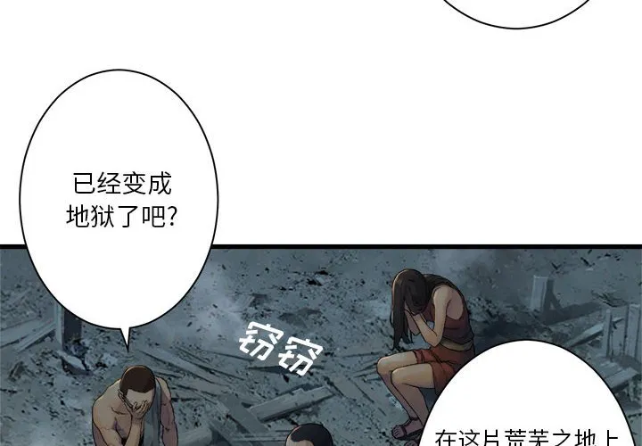 第 100 话 第4页
