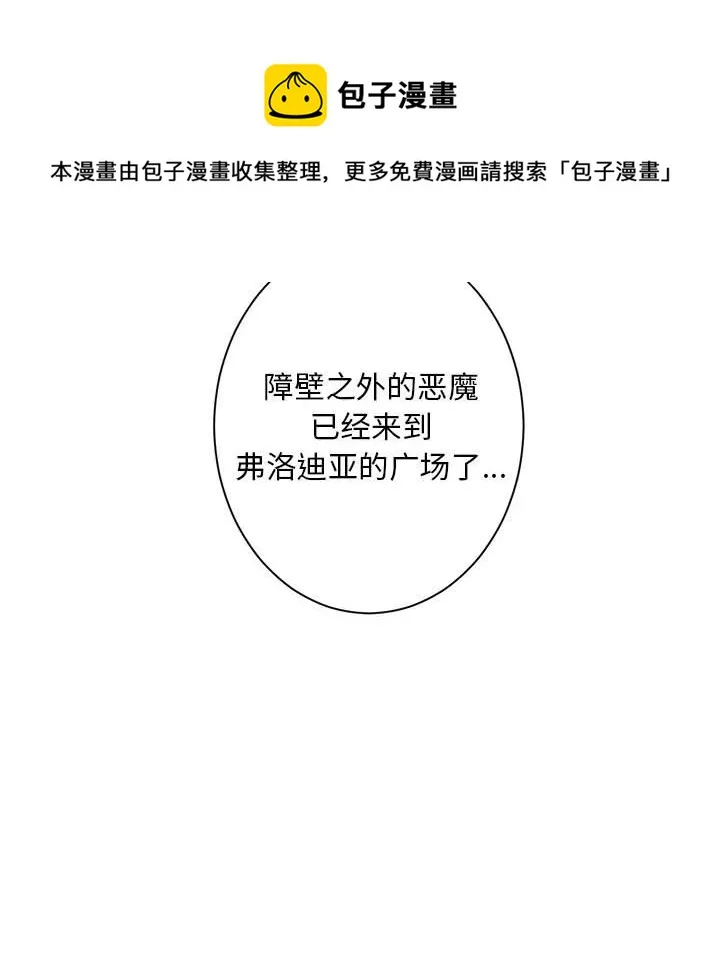 第 100 话 第7页