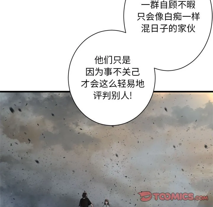 第 100 话 第20页