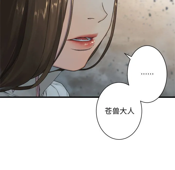 第 100 话 第22页