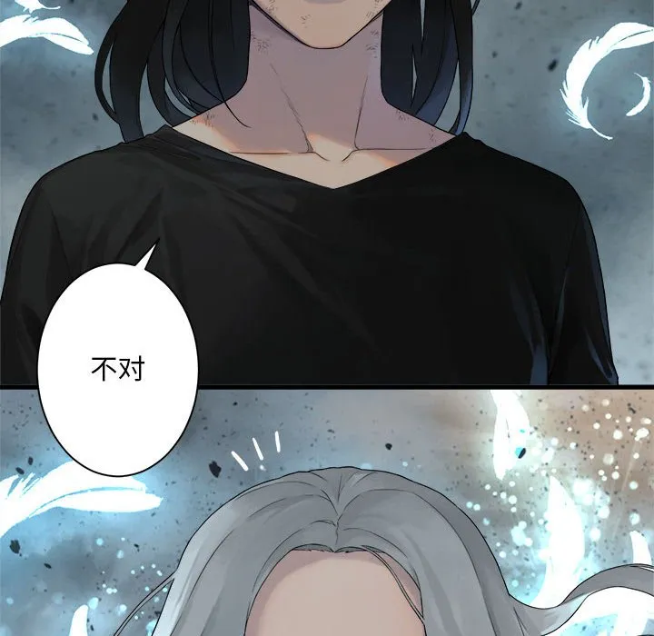 第 100 话 第43页