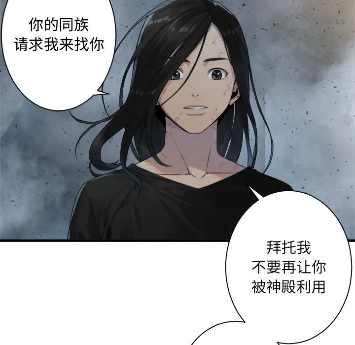 第 100 话 第47页