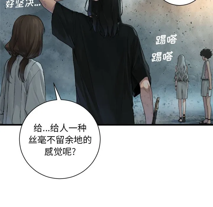 第 100 话 第54页
