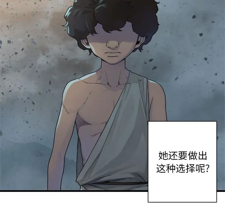 第 100 话 第67页