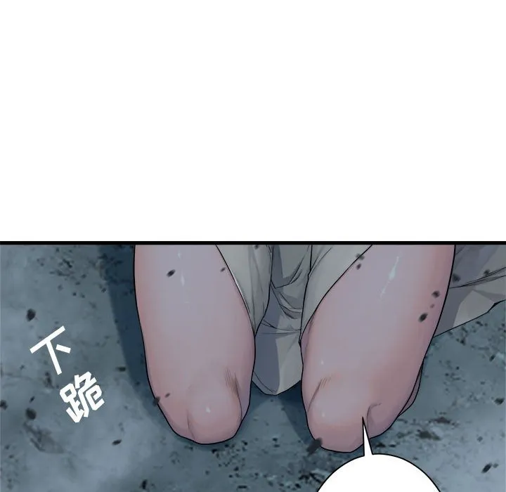 第 99 话 第75页