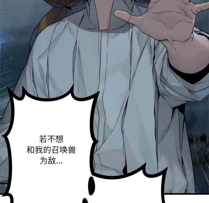 第 97 话 第9页