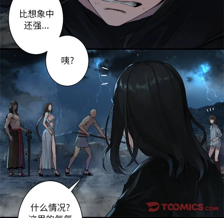 第 97 话 第18页
