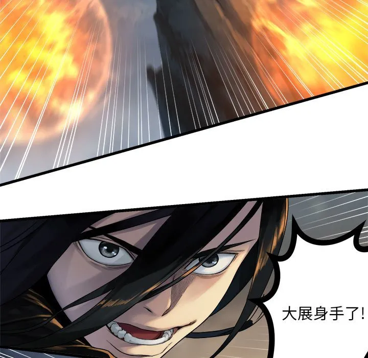 第 96 话 第37页