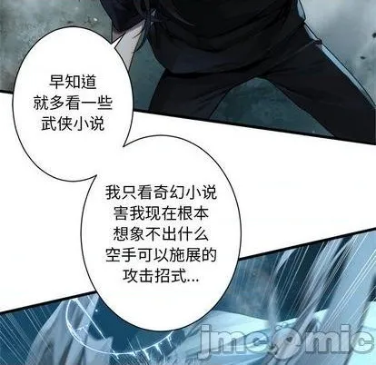 第92话 第75页