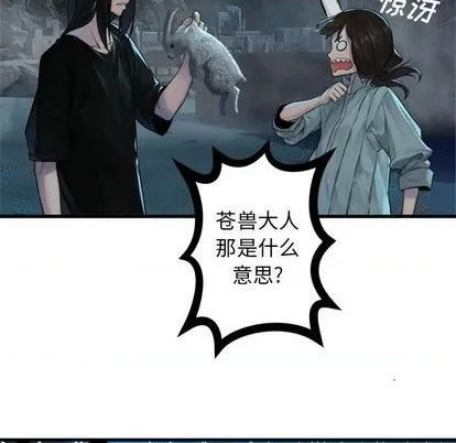 第91话 第13页