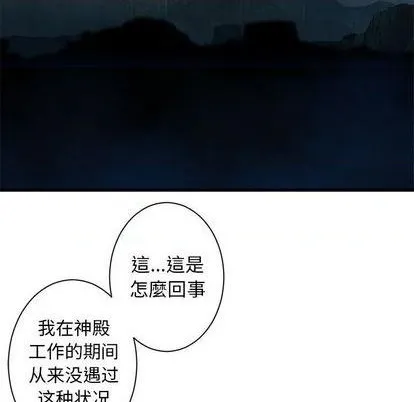 第91话 第73页