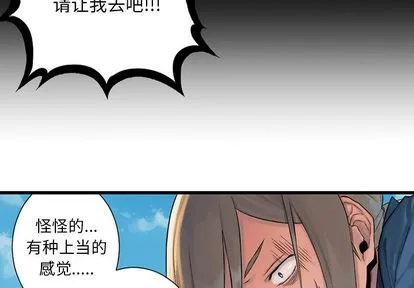 第21话 第3页