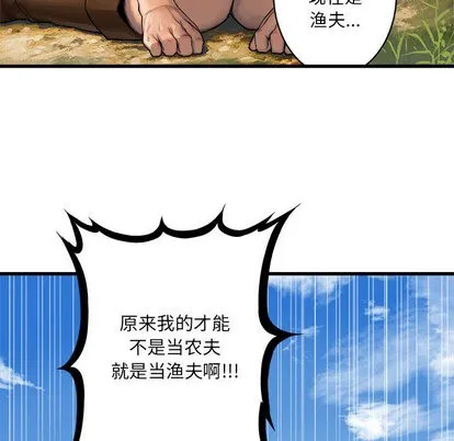 第25话 第8页