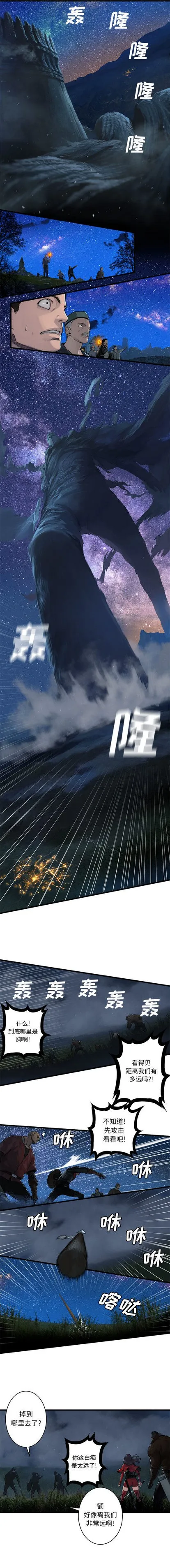 第31话 第2页