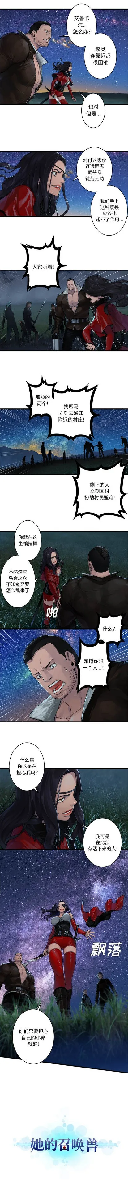 第31话 第3页