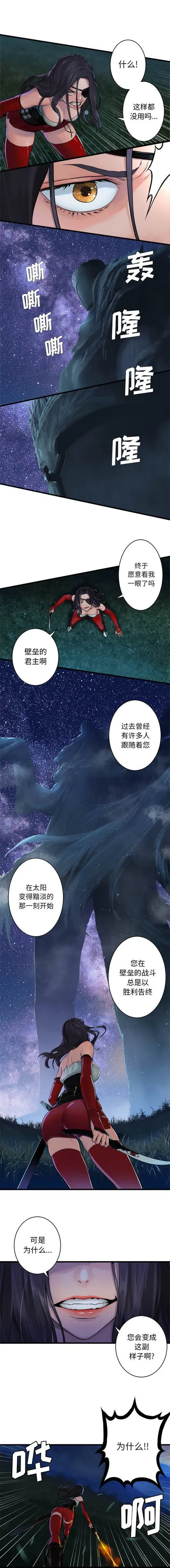 第31话 第7页