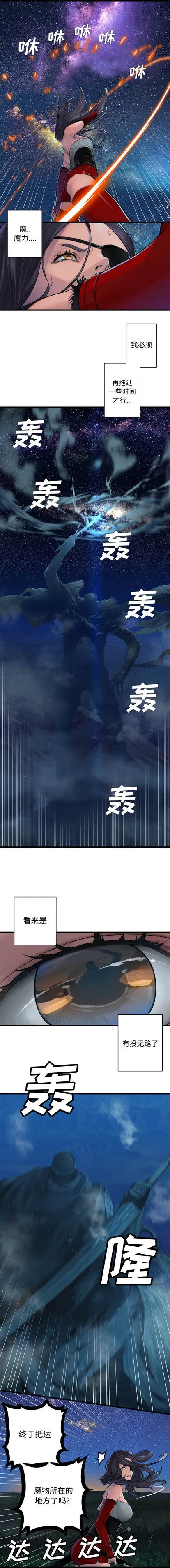 第31话 第8页