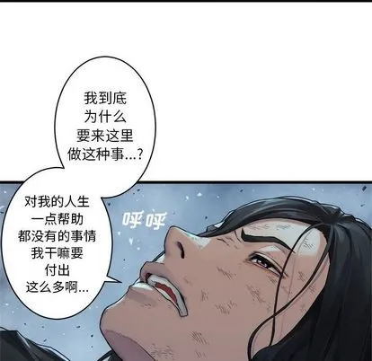 第34话 第29页