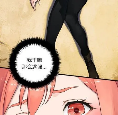 第39话 第6页
