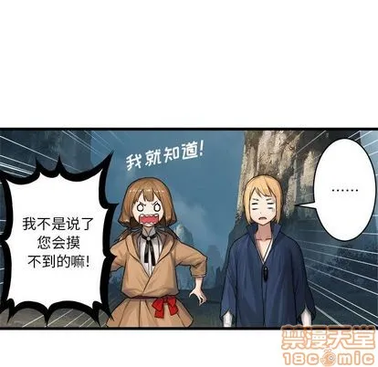 第39话 第20页