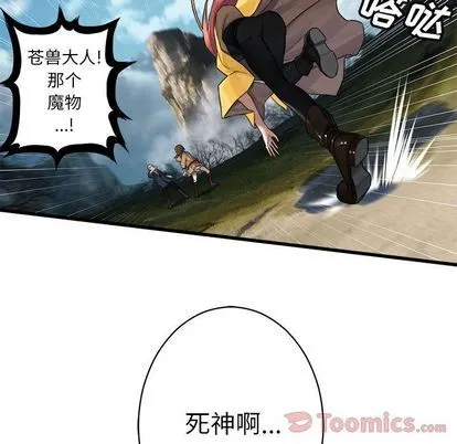 第39话 第36页