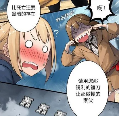 第39话 第38页