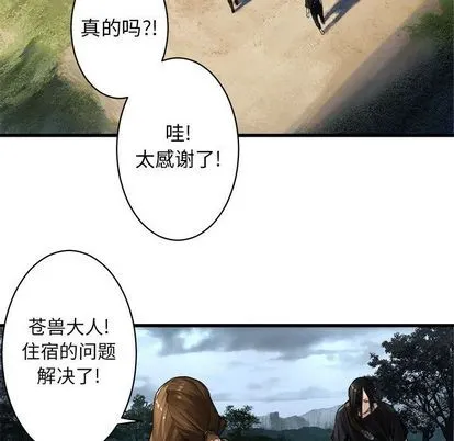 第39话 第71页